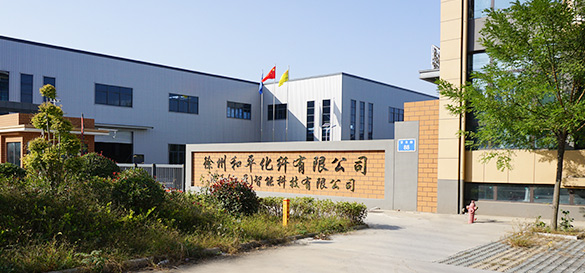 徐州和平化纖有限公司,丙綸工業絲,裂膜工業絲,丙綸高強絲,聚丙烯高強絲,高強丙綸網絡絲